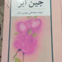 فروش کتاب نو و کارکرده|کتاب و مجله آموزشی|تهران, فردوس|دیوار