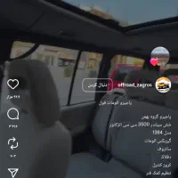 خودرو