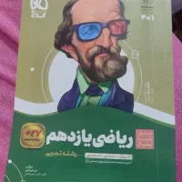 کتاب کمک درسی|کتاب و مجله آموزشی|اهواز, کوی رمضان|دیوار