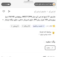 فروش فوری مانیتور msi با گارانتی|قطعات و لوازم جانبی رایانه|تهران, ولنجک|دیوار