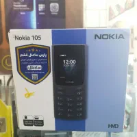 نوکیا 110 و105 اصلی باگارانتی|موبایل|شیراز, جانبازان|دیوار