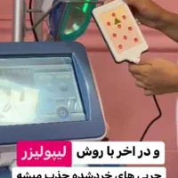 لاغری تضمینی|خدمات آرایشگری و زیبایی|شیراز, زرهی|دیوار