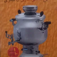 سماور