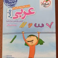 کتاب کنکور انسانی
