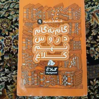 کتاب کار های پایه نهم|لوازم التحریر|تهران, تهران‌ویلا|دیوار