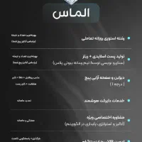 پیج/درآمد/ادمین اینستاگرام/کوچینگ/|خدمات رایانه‌ای و موبایل|مشهد, هفت تیر (آب و برق)|دیوار