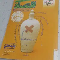 کتاب تست انسانی و ریاضی