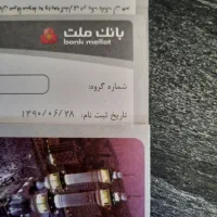 فیش حج عمره