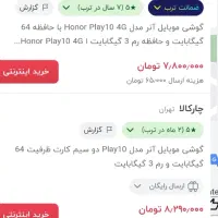 جدیدوبهترین اقتصادیHONORپلمب ریجستری روکارتون|موبایل|زرند, |دیوار