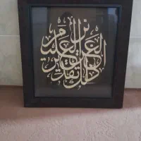 قاب معرق کاری|تابلو، نقاشی، عکس|مرودشت, فاز دوم شهرک فرهنگیان|دیوار
