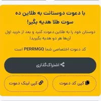 ۱۰ میلی گرم طلا هدیه