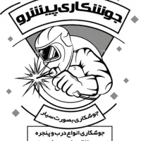 جوشکاری‌ سیـار