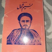 کتب قدیمی|کتاب و مجله تاریخی|مشهد, بهاران|دیوار
