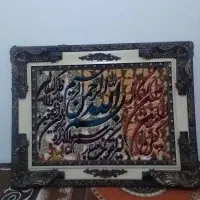 تابلو وان یکاد سالم نونو|تابلو فرش|ماهدشت, |دیوار