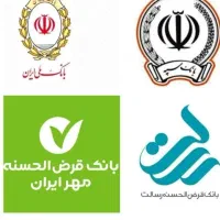 وام رسالت و ملی