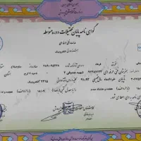 صدور انواع مدارک استعلامی و قانونی|خدمات آموزشی|بابلسر, |دیوار