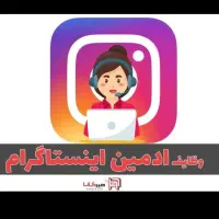 ادمین اینستاگرام وادیتور هستم