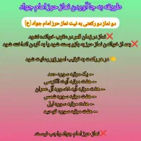 حرز کبیر امام جواد دفع چشم زخم افزایش رزق و روزی|بدلیجات|نیشابور, فرح بخش|دیوار