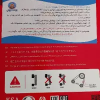تسمه تایم برند دانگیل (پژو۴۰۵ و پراید)|قطعات یدکی و لوازم جانبی|رشت, پستک|دیوار