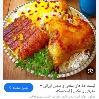 چلوجوجه ۶۸