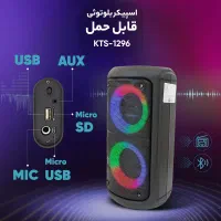اسپیکر دو باند kts1296