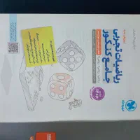 کتاب کنکور ( ریاضیات تجربی جامع کنکور)|کتاب و مجله آموزشی|شیراز, باهنر|دیوار
