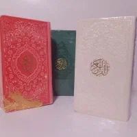قرآن های رنگی و زیبا|کتاب و مجله مذهبی|طبس, |دیوار