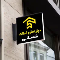 همکف ورودی مستقل نوساز ۲خواب ذوالفقار|فروش خانه و ویلا|شاهرود, |دیوار