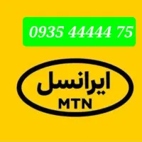 سیمکارت ایرانسل رند