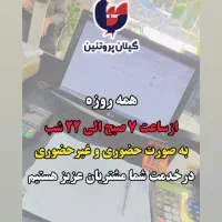اجاره مغازه  با تمام امکانات پروتئینی|اجارهٔ مغازه و غرفه|رشت, شهرک صبا|دیوار
