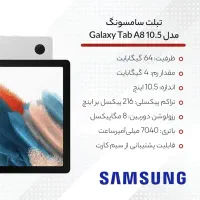 تبلت سامسونگ مدل galaxy tab a8 10.5 sm x205|تبلت|گرگان, |دیوار