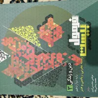 فرمول بیست دینی ۳