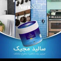 محصولات نانو سان|مواد شوینده و دستمال کاغذی|ساوه, |دیوار