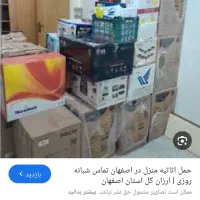 اکیب اثاثیه منزل