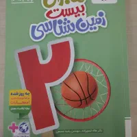 یازدهم خیلی سبز