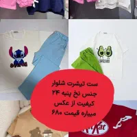 تیشرت شلوار فانتزی