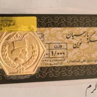 مقداری طلا به فروش میرسد|جواهرات|کوهدشت, |دیوار