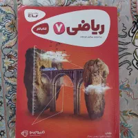 کتاب کار ریاضی هفتم گاج