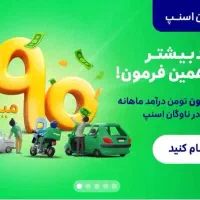 استخدام موتور سوار (40 میلیون درآمد)|استخدام حمل و نقل|جیرفت, |دیوار