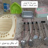 تعدادی پرده و قابلمه ،کتری ،فلاکس چای خوری|حراج|تهران, جیحون|دیوار
