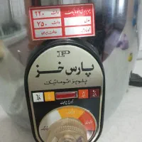 پلوپز ۸نفره پارس خز|اجاق گاز و لوازم برقی پخت‌وپز|لاهیجان, گلستان|دیوار