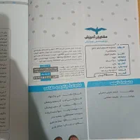 کتاب تست روانشناسی مشاوران