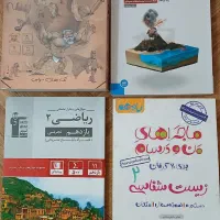 کتابهای یازدهم تجربی