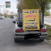 به ترافیک لبخند بزنید.بانصب نرم کننده کلاچ