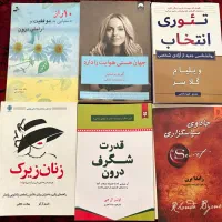 کتاب/رمان/روانشناسی