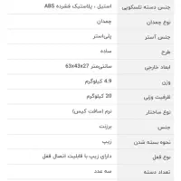 چمدان سایز بزرگ TORONTO|کیف، کفش، کمربند|کرج, حصارک بالا|دیوار