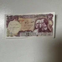 اسکناس قدیمی|کلکسیون سکه، تمبر، اسکناس|تهران, سهروردی|دیوار