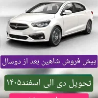 ثبت نام بدون قرعه کشی سایپا