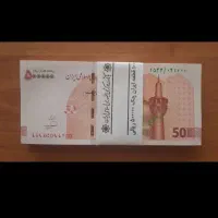 اسکناس نونو برای عیدی