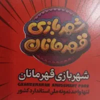 کارت قهرمانان